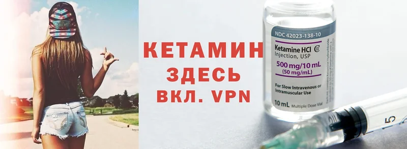 Кетамин ketamine  Нефтекумск 